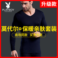 花花公子男士莫代尔秋衣秋裤薄款棉毛衫线衣线裤冬保暖内衣男套装