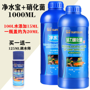 鱼缸活力硝化细菌水族箱净水硝化菌水族净水剂细菌非药品