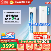 美的(Midea)空调2匹p酷省电新一级智能全直流变频冷暖立式柜机节能省电客厅家用圆柱KFR-51LW/N8KS1-1P