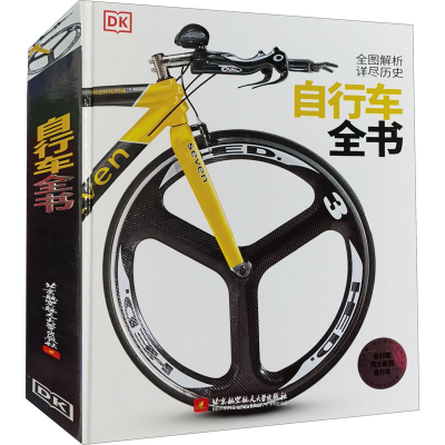 [M]自行车全书-9787512431805