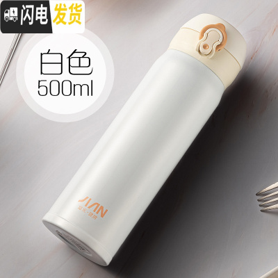 三维工匠保温杯男女便携304不锈钢学生简约儿童弹跳盖可爱水杯子500 白色(扣环款)