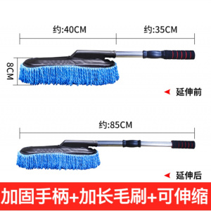 汽车用品除尘掸子套装软毛长柄伸缩擦车拖把刷子车载洗车工具