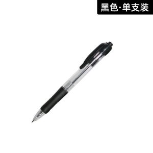 史泰博 办公用品文具 BP-8106彩色圆珠笔12支/盒 黑色油笔批发多色