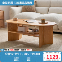 全友家居茶几原木风客厅实木茶几沙发收纳置物边桌家用茶桌