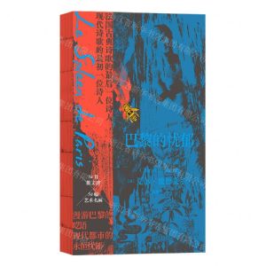 [N]巴黎的忧郁-9787559474193