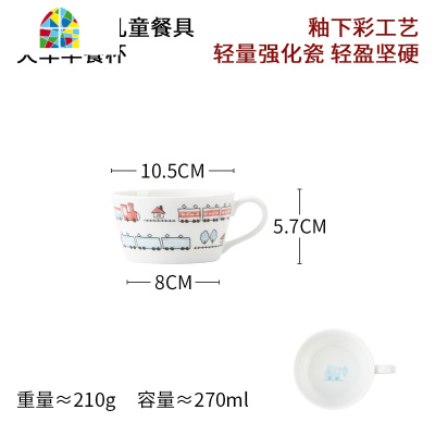 釉下彩陶瓷儿童餐具可爱家用创意饭碗沙拉碗甜品碗安全 FENGHOU 汽车大杯