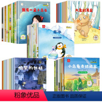 [全套50册]名家获奖绘本全五辑 [正版]名家获奖绘本 一年级阅读课外书必读老师7-8岁幼儿园经典童话儿童绘本3一6岁以