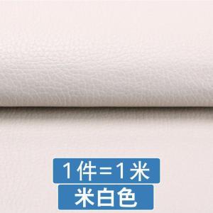 森美人沙发皮革面料 自粘补沙发皮贴汽车内饰皮软包人造革pu皮料修补贴