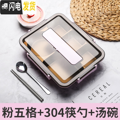 三维工匠饭盒分隔型不锈钢学生餐盒套装上班族保温便携食堂便当盒男大容量 樱花粉(级大碗)送304勺筷