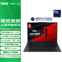 ThinkPad X1 Carbon 9GCD AI元启版 14英寸高端商务办公旗舰笔记本电脑 Ultra7-255H 32G 2T 2.8K屏OLED 专业版4G版