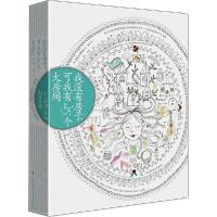 正版新书]我没有房子可我有25个大房间芭芭拉·塔默斯97875551035