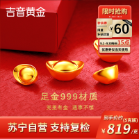 吉音黄金 金豆豆黄金实心足金小元宝5g/10g金条AU9999金元宝投资小金豆送女友送老婆生日礼物