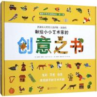 暖房子艺术创想绘本第1辑(套装7册)