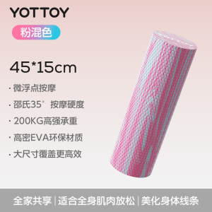 yottoy实心泡沫轴专业滚轴滚筒浮点初学者瑜伽柱健身瑜伽瘦腿按压不痛