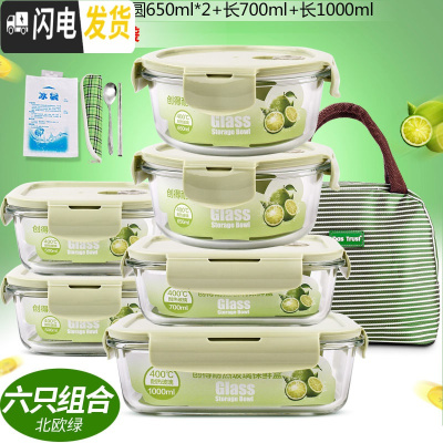 三维工匠耐热玻璃饭盒微波炉专用保鲜盒冰箱收纳带盖玻璃碗6件套装 北欧绿6件套