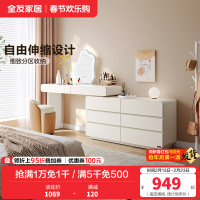 全友家居现代简约梳妆台卧室伸缩斗柜一体化妆桌