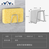 304不锈钢海绵沥水收纳架家用厨房挂放洗刷碗钢刷水盖收纳置物 三维工匠