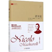 正版新书]君王论尼柯洛·马基雅维利9787515519432