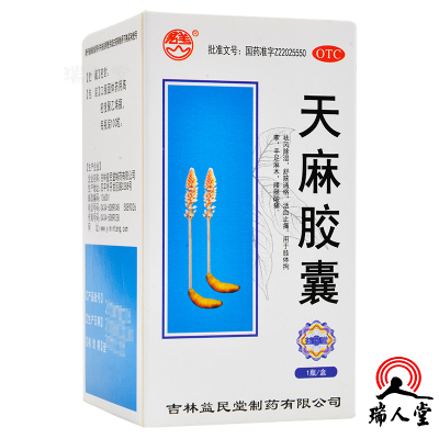 天麻胶囊排行榜十大品牌榜-苏宁易购