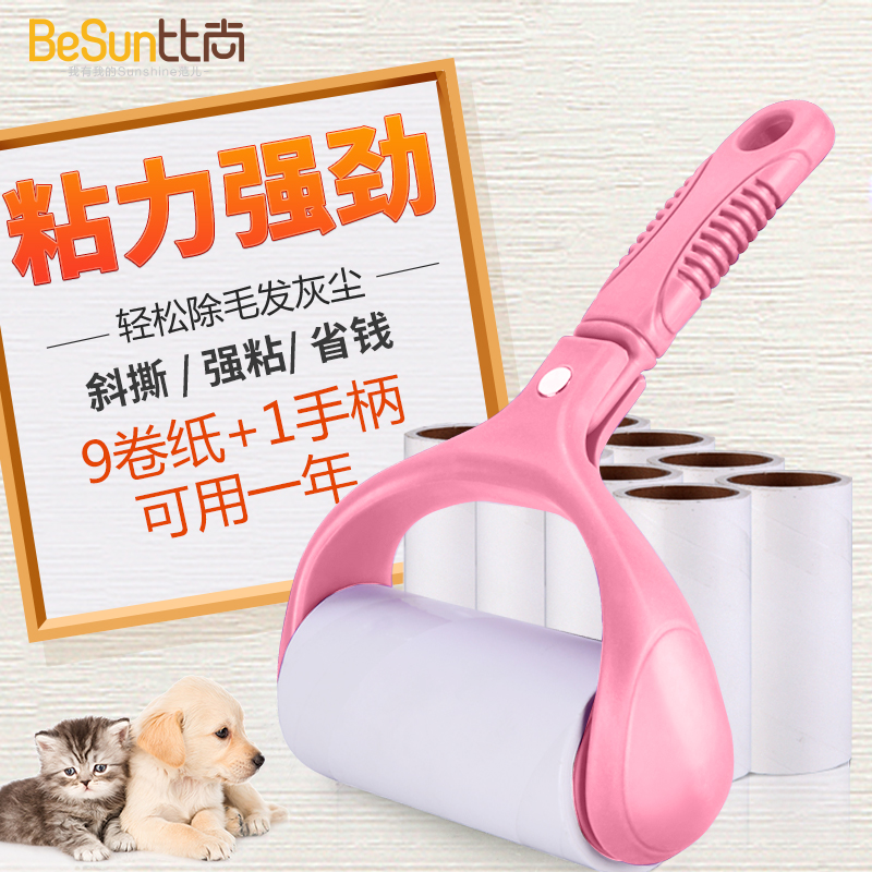 T型粘毛器粘尘纸滚筒粘毛斜衣服衣物沾可撕式除尘纸除去毛刷_8