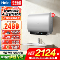海尔(Haier)[BK3S]80升双胆扁桶电热水器 净水洗 国家补贴15% AI小魔盒3300W变频节能家用大水量一级
