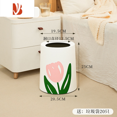 三维工匠郁金香垃圾桶ins风客厅家用轻奢宿舍创意小卧室厨房卫生间高颜值