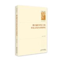 音像媒介融合背景下的红色文化大众化研究张文