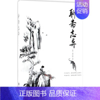 [正版]聊斋志异 (清)蒲松龄 著 著 中国古典小说、诗词 文学 江苏文艺出版社 图书