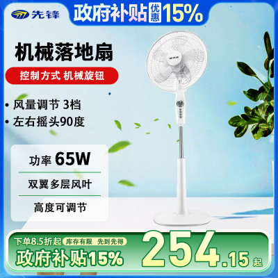 先锋风扇 FS40-16D