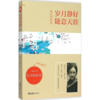 音像张氏四姐妹闫艳荣 著