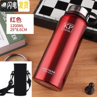 三维工匠大容量1500户外运动保温杯304不锈钢便携男女士太空壶1000水杯 1200红色带杯套