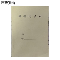 市唯罗纳本册436*300mm本