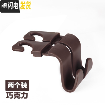 三维工匠汽车用品挂钩车内座椅椅背头枕隐藏式创意车载后座挂勾多功能 咖啡色2个装