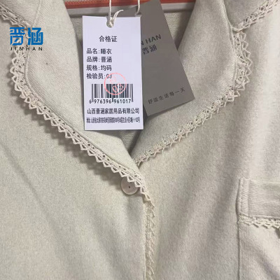 晋涵 睡衣 均码 套