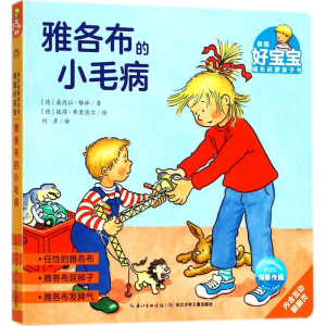 [M]雅各布的小毛病-9787556040834