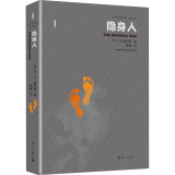 隐身人