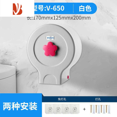 三维工匠卫生间纸巾盒厕所卷纸盒筒免打孔抽纸盒厕纸盒置物架壁挂防水 V-650花朵款白色[防水设计]