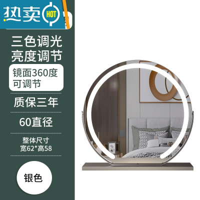 敬平半圆梳妆台化妆镜带灯台式led梳妆镜子桌面高端美妆智能家用卧室便携式用镜 半圆银色60直径(充电)旋转款 三色调光