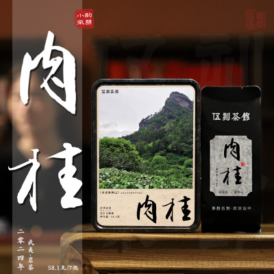 伍刻[武夷岩茶·小酌微醺]口粮肉桂 花果香岩韵正宗武夷山174.3g 7泡/袋 3袋装