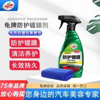 龟牌汽车镀膜剂车漆镀晶纳米水晶打蜡度膜液车蜡蜡正品手喷蜡液体防护镀膜剂500ml+毛巾.