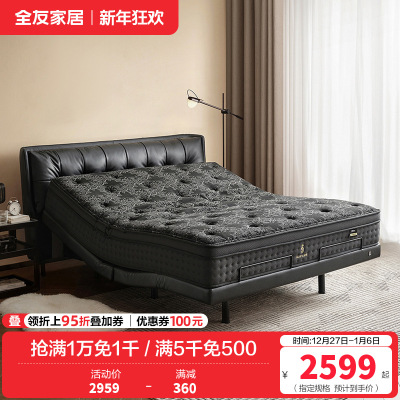 [U标`潮汐智能床]全友家居黑色真皮床主卧电动智能床