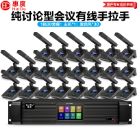 惠度(HuiDu)QH-9300(1+30)专业有线手拉手麦克风工程8芯卡侬网线桌面讨论型会议方杆话筒