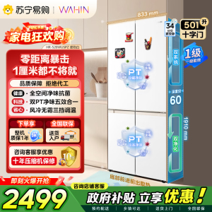 [自营]美的出品华凌冰箱501L十字门多门60cm超薄零嵌入大容量四开门一级能效双变频风冷无霜HR-520WUSPZ国补