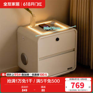 全友家居智能多功能床头柜奶油风收纳储物柜卧室简约床边置物柜