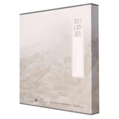 [N]新中装(精)-9787518076635