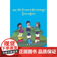 藏族民间故事汇编(藏文)
