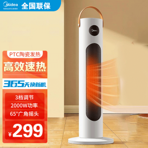 美的立式取暖器暖风机PTC陶瓷发热无光防火材料摇头冷暖2000W家用跌倒断电便携 白色NFW-MO