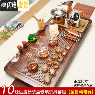 三维工匠宗棠全自动茶具套装家用泡茶实木茶盘整套功夫紫砂陶瓷茶杯喝茶 10源远玻璃茶具金智 32件