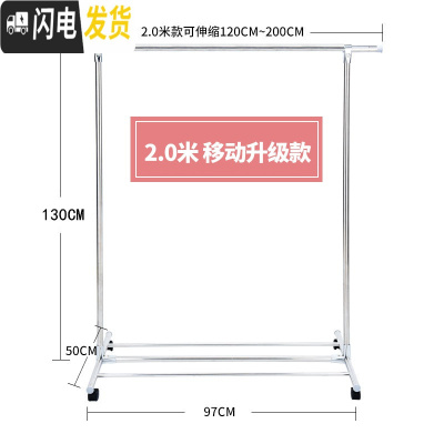 三维工匠落地挂衣架单杆式晾衣杆室内简易衣架家用卧室衣服架子折叠凉衣架 120cm*200cm移动款 大
