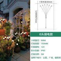 接电款萤火虫灯太阳能户外灯草坪灯景观庭院灯公园装饰地插氛围灯-接电款6头萤火虫